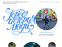 Tablet Screenshot of krasnoznamensk.ru