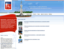 Tablet Screenshot of old.krasnoznamensk.com