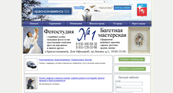 Desktop Screenshot of krasnoznamensk.biz