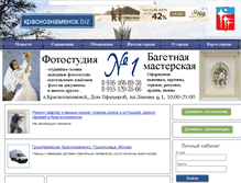 Tablet Screenshot of krasnoznamensk.biz