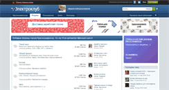 Desktop Screenshot of forum.krasnoznamensk.ru