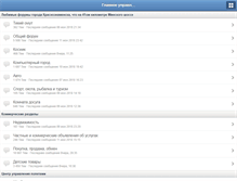 Tablet Screenshot of forum.krasnoznamensk.ru